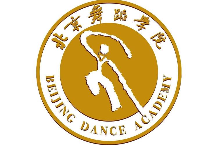 北京舞蹈学院继续教育学院培养什么人才?-第1张图片-泰美艺术培训 北京舞蹈学院继续教育学院培养什么人才?-第1张图片-泰美艺术培训