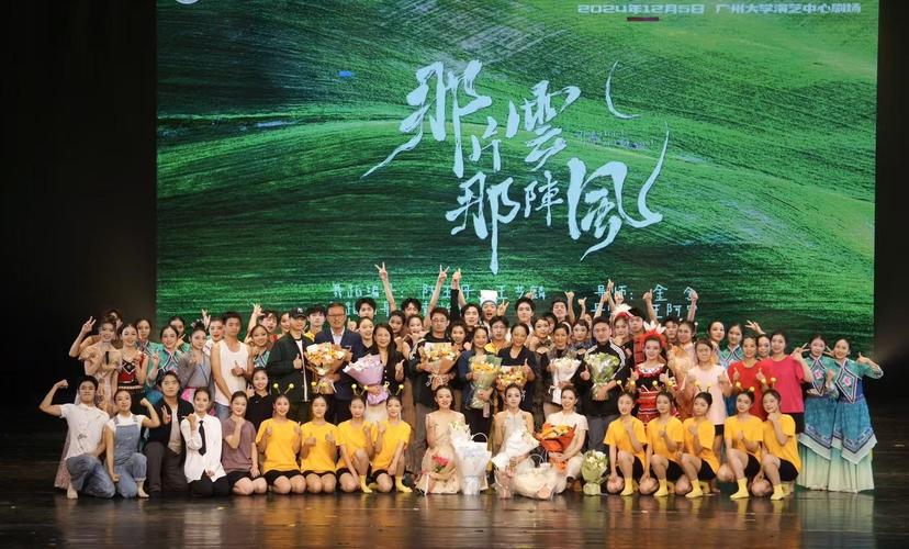 广州大学舞蹈编导研究生如何培养专业能力？-第1张图片-泰美艺术培训