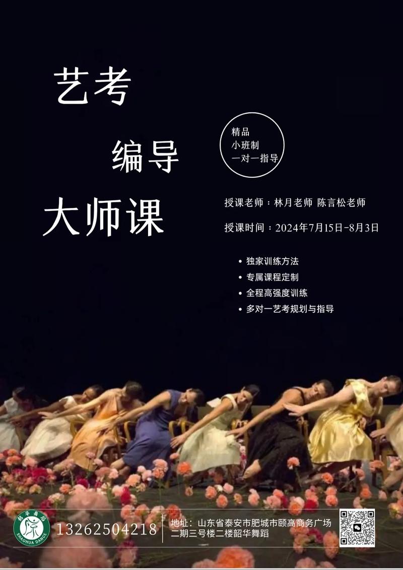 广州大学舞蹈编导研究生如何培养专业能力？-第2张图片-泰美艺术培训