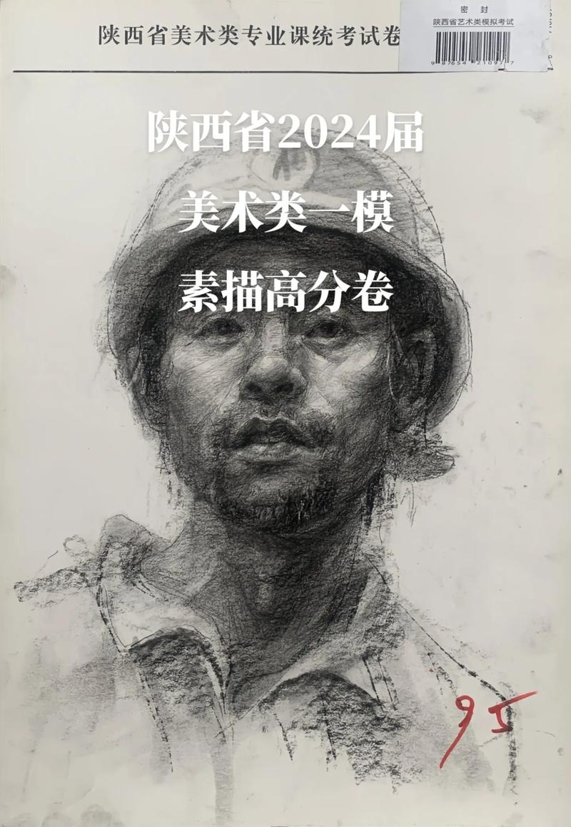 2025陕西艺考速写题会考什么?-第3张图片-泰美艺术培训 2025陕西艺考速写题会考什么?-第3张图片-泰美艺术培训