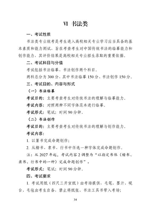 重庆美术联考哪个考点容易过-第3张图片-泰美艺术培训