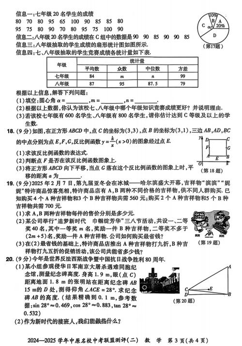 2025河南名校联考B卷内容是什么？-第2张图片-泰美艺术培训