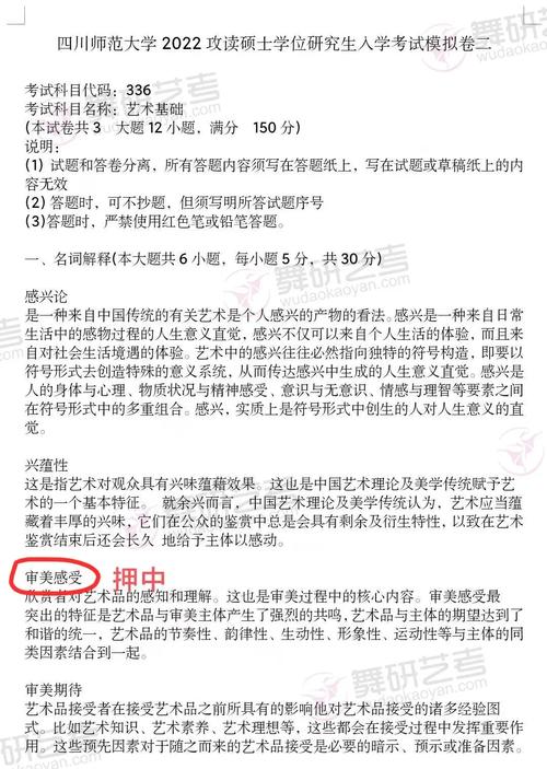 本科中国舞蹈史考题有何特点？-第3张图片-泰美艺术培训