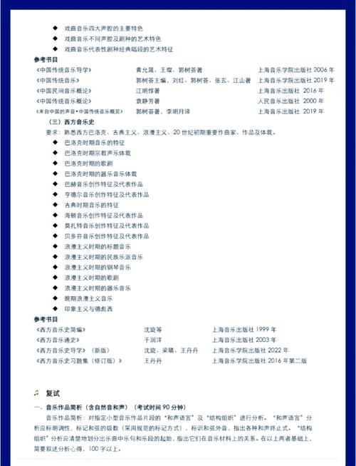 上海音乐学院研究生招生有何新变化与要求？-第2张图片-泰美艺术培训