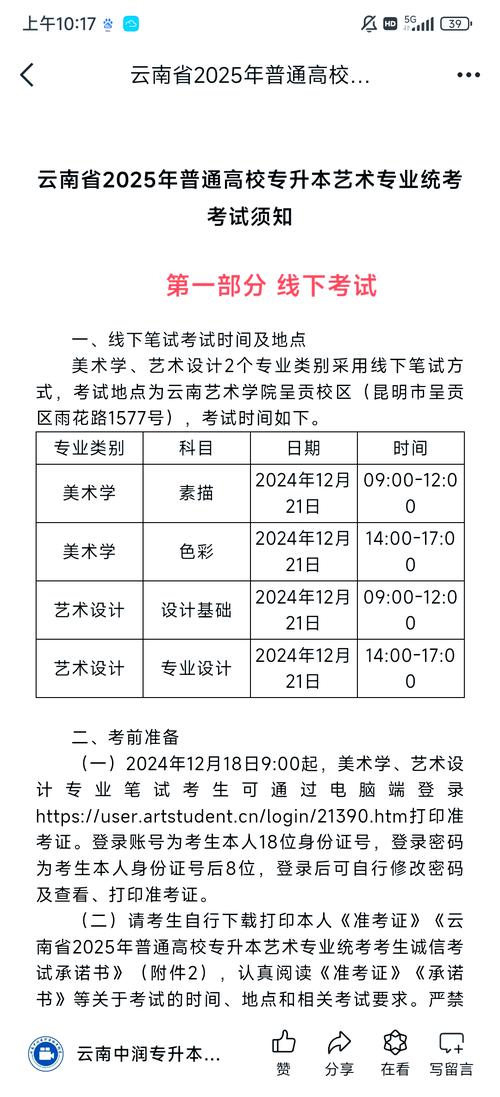 四川美术2025考纲有哪些新变化？-第3张图片-泰美艺术培训