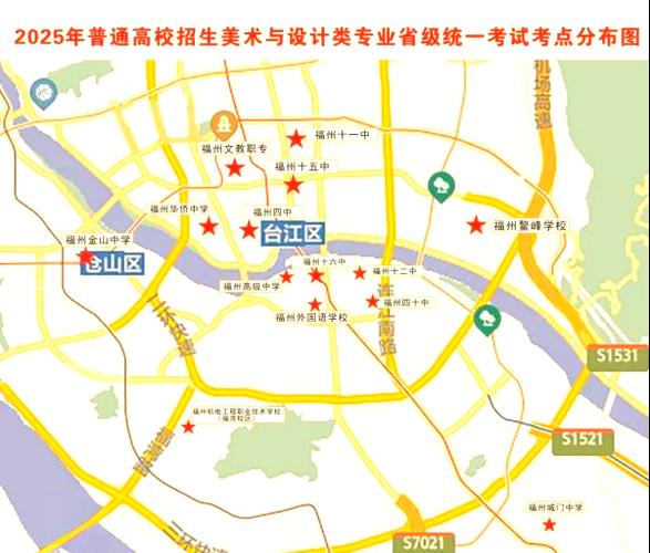 2025年艺考统考地点在哪？-第1张图片-泰美艺术培训