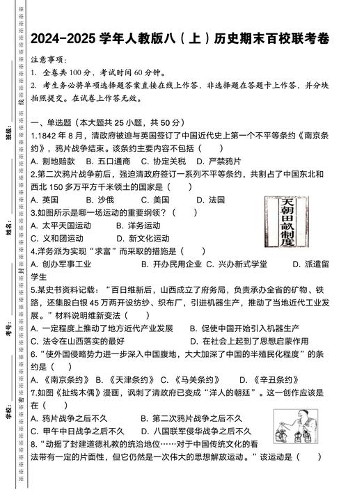 2025百校联考二word-第2张图片-泰美艺术培训 2025百校联考二word-第2张图片-泰美艺术培训