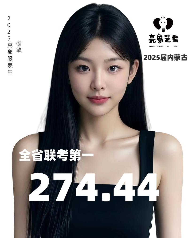 广东2025年艺考状元-第1张图片-泰美艺术培训