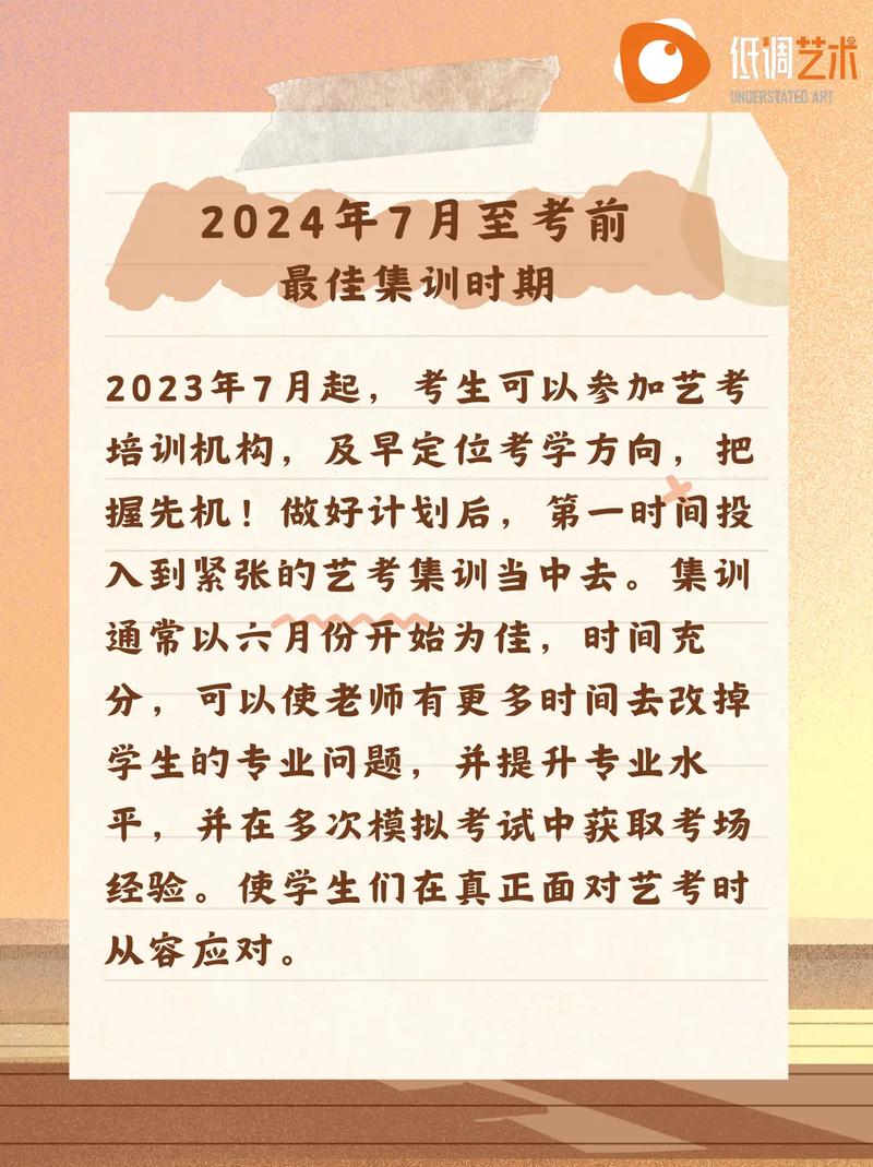 2025艺考冲刺一百天-第3张图片-泰美艺术培训 2025艺考冲刺一百天-第3张图片-泰美艺术培训