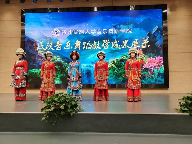 贵州民族大学舞蹈专业实力如何?-第3张图片-泰美艺术培训 贵州民族大学舞蹈专业实力如何?-第3张图片-泰美艺术培训