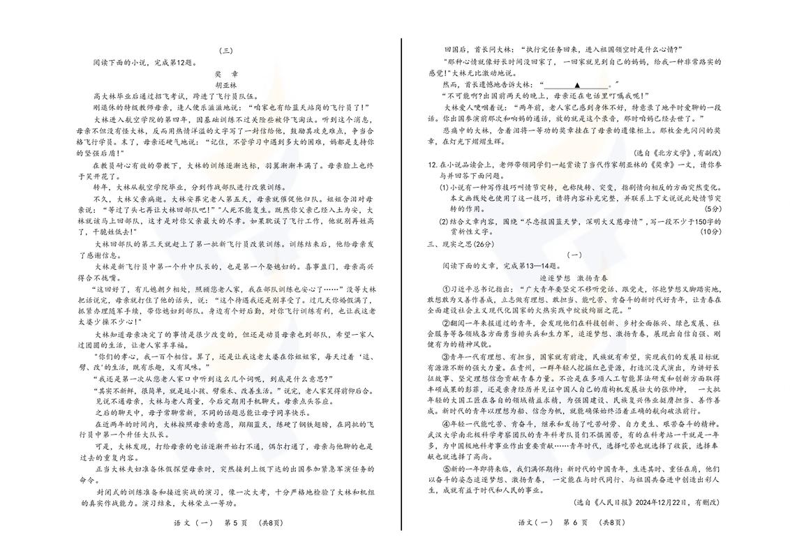 山西中考模拟百校联考试卷一-第1张图片-泰美艺术培训 山西中考模拟百校联考试卷一-第1张图片-泰美艺术培训