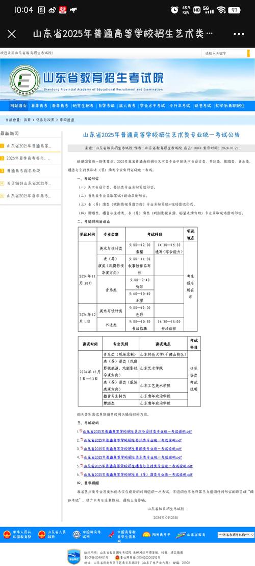 2025年艺考时间冲突-第2张图片-泰美艺术培训