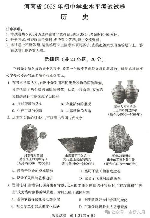 2025中原名校第7次联考-第3张图片-泰美艺术培训