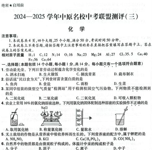 2025中原名校第7次联考-第2张图片-泰美艺术培训