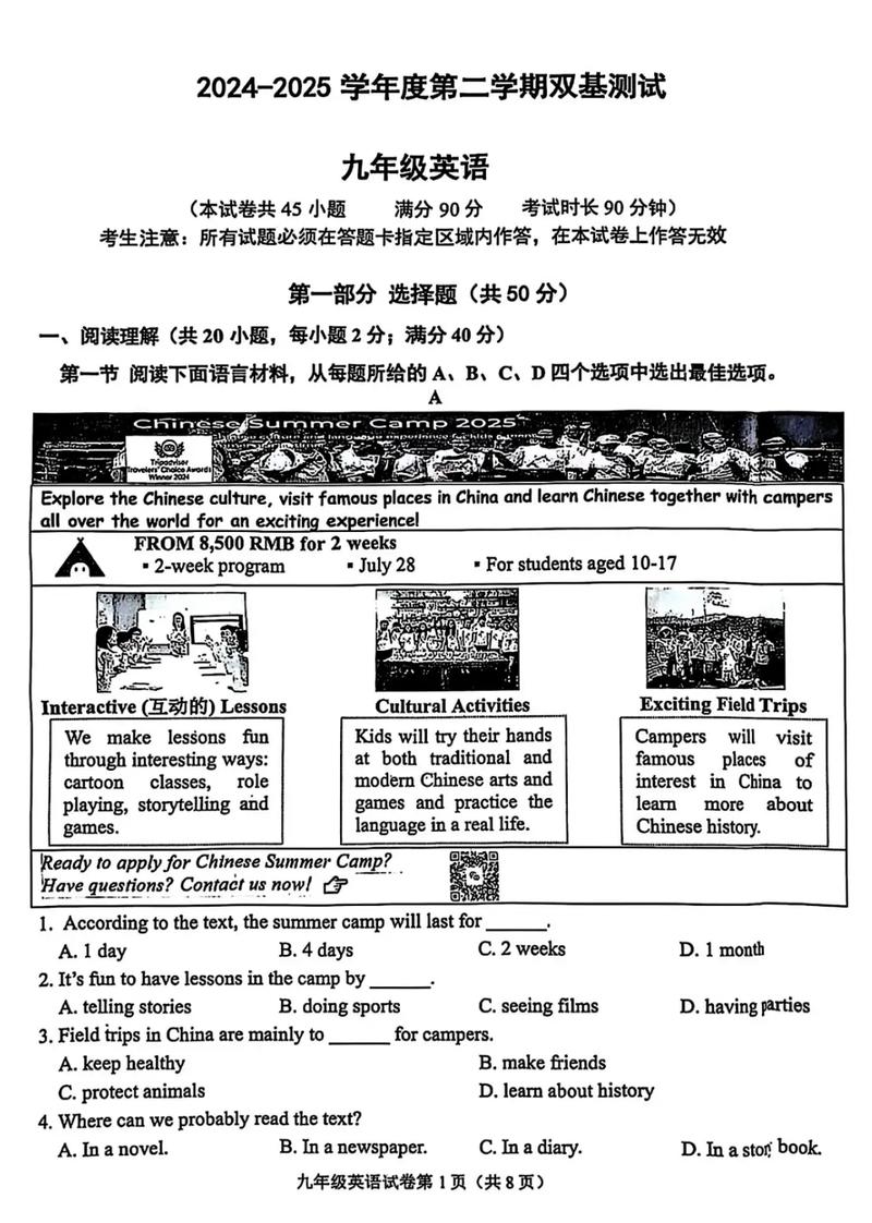 2025年4月稽阳联考英语难度如何？-第2张图片-泰美艺术培训