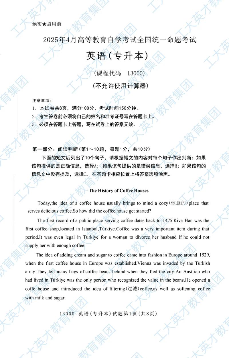 2025年4月稽阳联考英语难度如何?-第1张图片-泰美艺术培训 2025年4月稽阳联考英语难度如何?-第1张图片-泰美艺术培训