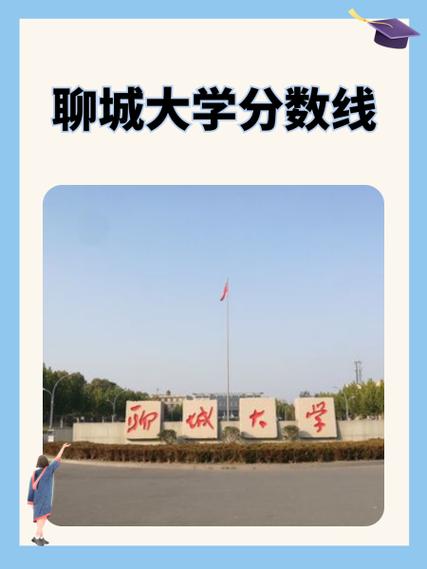 聊城大学2025美术录取分数线-第2张图片-泰美艺术培训 聊城大学2025美术录取分数线-第2张图片-泰美艺术培训