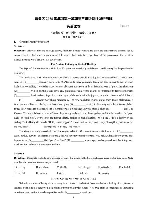 2025上海艺考英语题型难吗？-第1张图片-泰美艺术培训