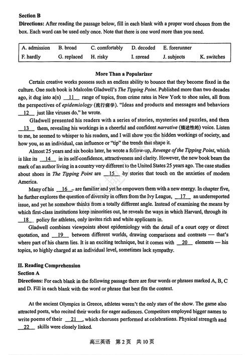 2025上海艺考英语题型难吗？-第2张图片-泰美艺术培训