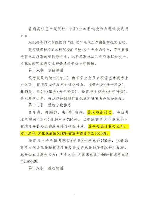 2025年广东美术联考时间-第3张图片-泰美艺术培训