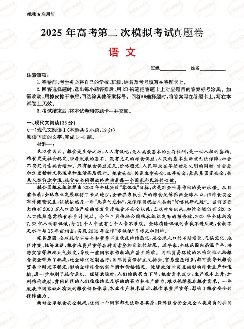 新课标大联考2025语文5-第2张图片-泰美艺术培训 新课标大联考2025语文5-第2张图片-泰美艺术培训