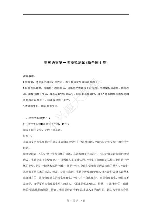 新课标大联考2025语文5-第3张图片-泰美艺术培训 新课标大联考2025语文5-第3张图片-泰美艺术培训