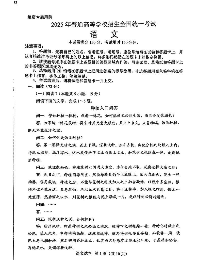 新课标大联考2025语文5-第1张图片-泰美艺术培训 新课标大联考2025语文5-第1张图片-泰美艺术培训