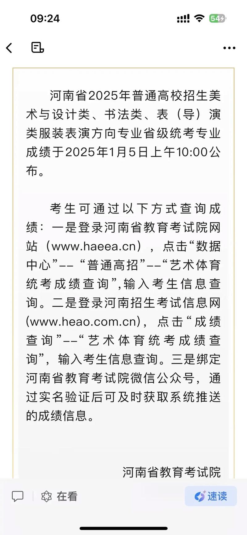 2025承认美术统考成绩的学校-第2张图片-泰美艺术培训