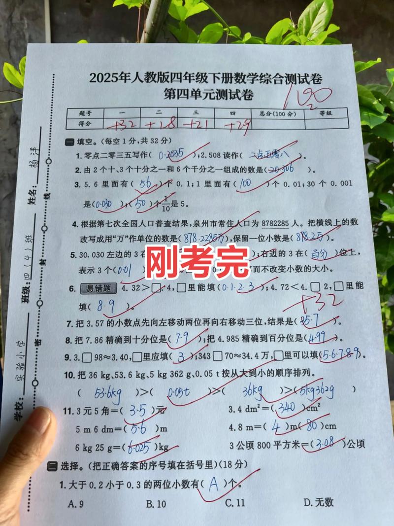 2025年4月暨阳联考数学-第2张图片-泰美艺术培训 2025年4月暨阳联考数学-第2张图片-泰美艺术培训