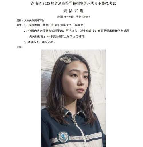 2025湖南美术联考线会是多少?-第1张图片-泰美艺术培训 2025湖南美术联考线会是多少?-第1张图片-泰美艺术培训