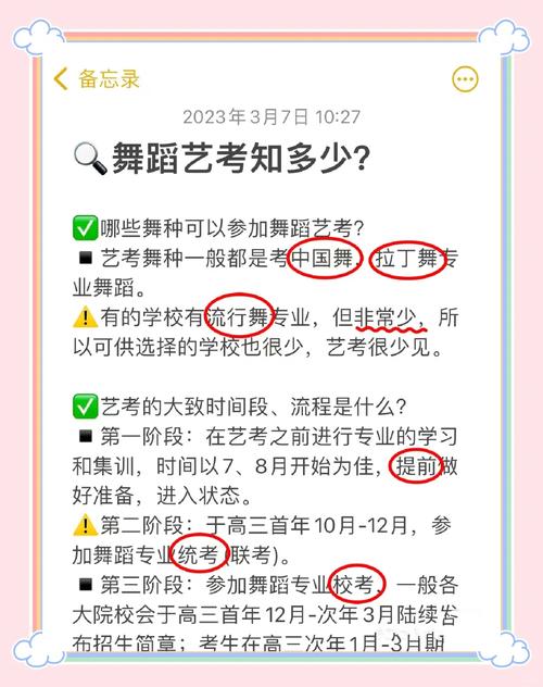 海南省舞蹈艺考报名时间-第3张图片-泰美艺术培训 海南省舞蹈艺考报名时间-第3张图片-泰美艺术培训