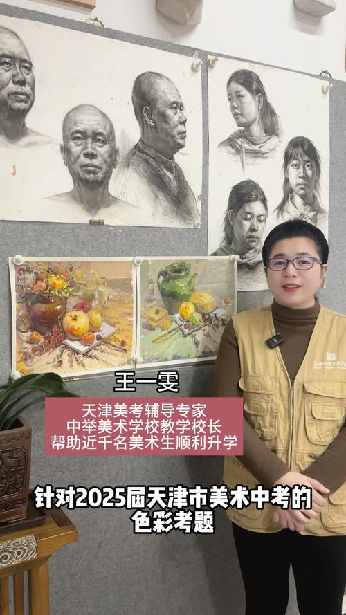 2025天津美术联考色彩-第1张图片-泰美艺术培训 2025天津美术联考色彩-第1张图片-泰美艺术培训