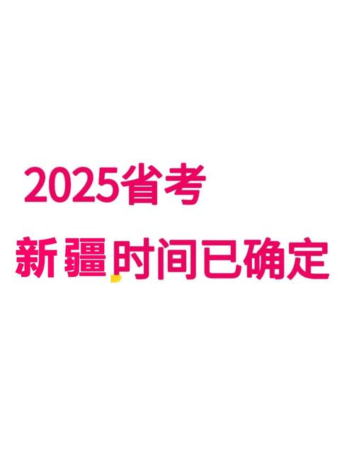 新疆2025艺考大纲有哪些新变化？-第3张图片-泰美艺术培训