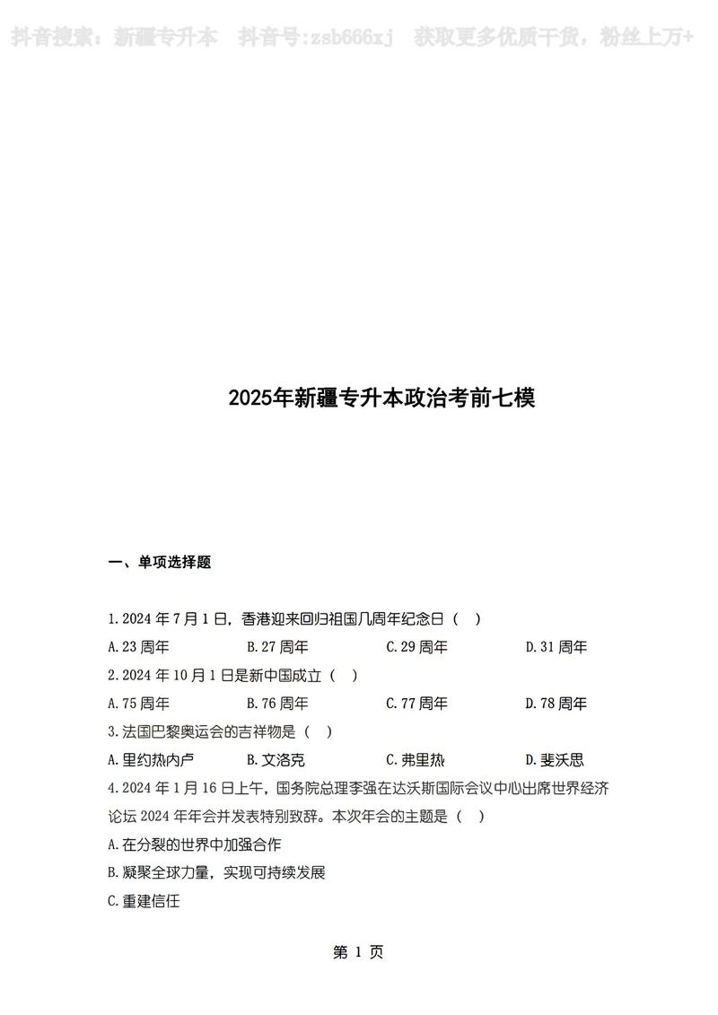 新疆2025艺考大纲有哪些新变化？-第2张图片-泰美艺术培训