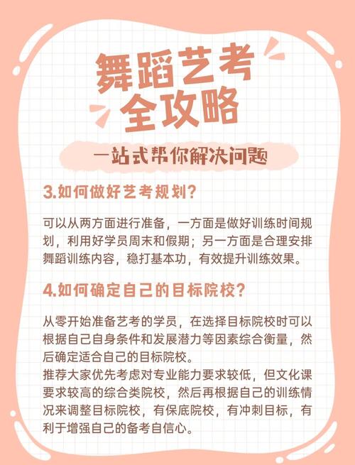 舞蹈生艺考时间节点如何把握?-第2张图片-泰美艺术培训 舞蹈生艺考时间节点如何把握?-第2张图片-泰美艺术培训