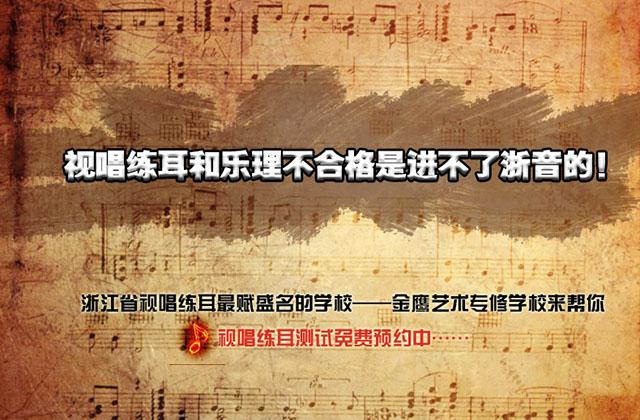 湖南省舞蹈联考练耳音频-第1张图片-泰美艺术培训 湖南省舞蹈联考练耳音频-第1张图片-泰美艺术培训