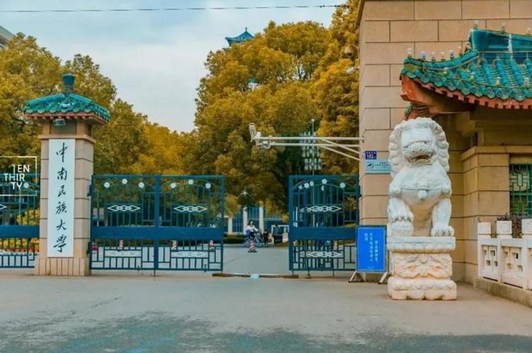 中南民族大学音乐舞蹈学院有何特色?-第1张图片-泰美艺术培训 中南民族大学音乐舞蹈学院有何特色?-第1张图片-泰美艺术培训