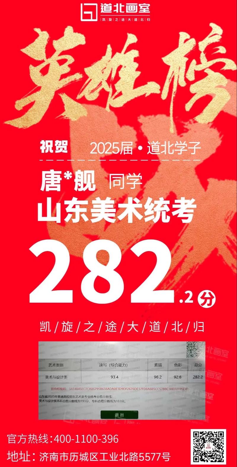 2025山东美术艺考有哪些新变化?-第3张图片-泰美艺术培训 2025山东美术艺考有哪些新变化?-第3张图片-泰美艺术培训