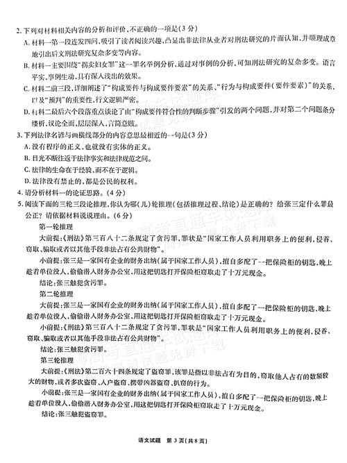 安徽六校2025联考难度究竟如何?-第3张图片-泰美艺术培训 安徽六校2025联考难度究竟如何?-第3张图片-泰美艺术培训