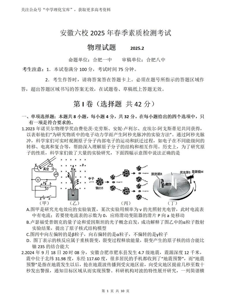 安徽六校2025联考难度究竟如何?-第1张图片-泰美艺术培训 安徽六校2025联考难度究竟如何?-第1张图片-泰美艺术培训