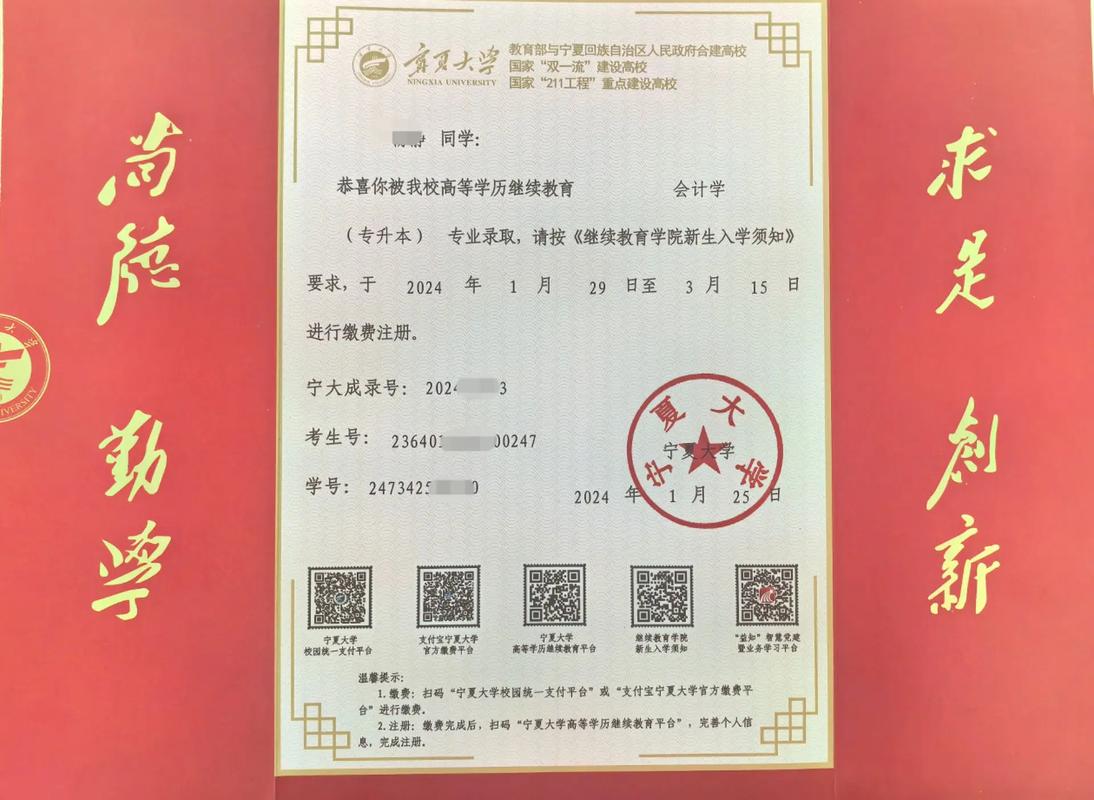 宁夏大学音乐学院录取分数线是多少？-第1张图片-泰美艺术培训