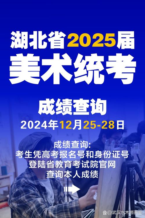 2025湖北艺考笔试内容与形式有何变化?-第2张图片-泰美艺术培训 2025湖北艺考笔试内容与形式有何变化?-第2张图片-泰美艺术培训