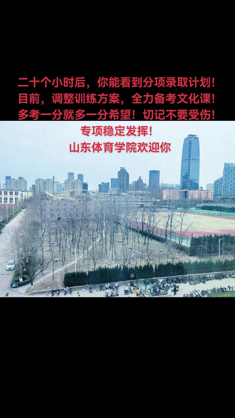 山东体育舞蹈校考有哪些学校招生?-第2张图片-泰美艺术培训 山东体育舞蹈校考有哪些学校招生?-第2张图片-泰美艺术培训