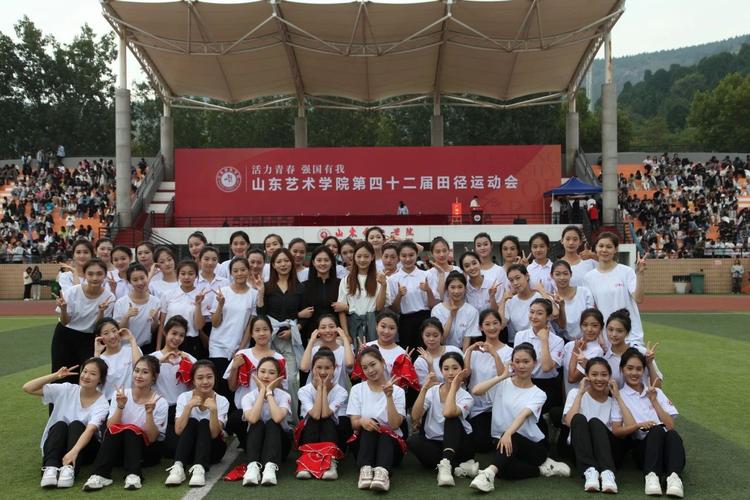 山东体育舞蹈校考有哪些学校招生？-第3张图片-泰美艺术培训