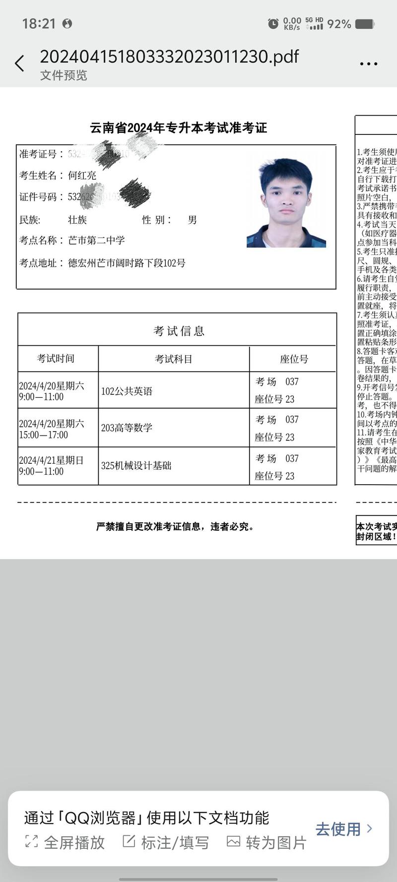 2025云南艺考准考证何时打印?-第1张图片-泰美艺术培训 2025云南艺考准考证何时打印?-第1张图片-泰美艺术培训