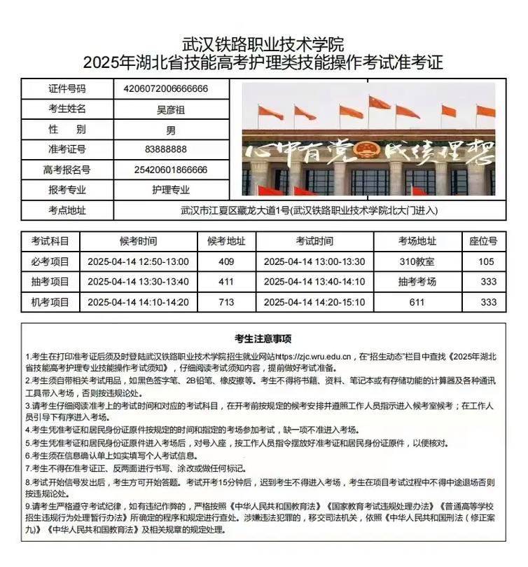 2025云南艺考准考证何时打印?-第2张图片-泰美艺术培训 2025云南艺考准考证何时打印?-第2张图片-泰美艺术培训