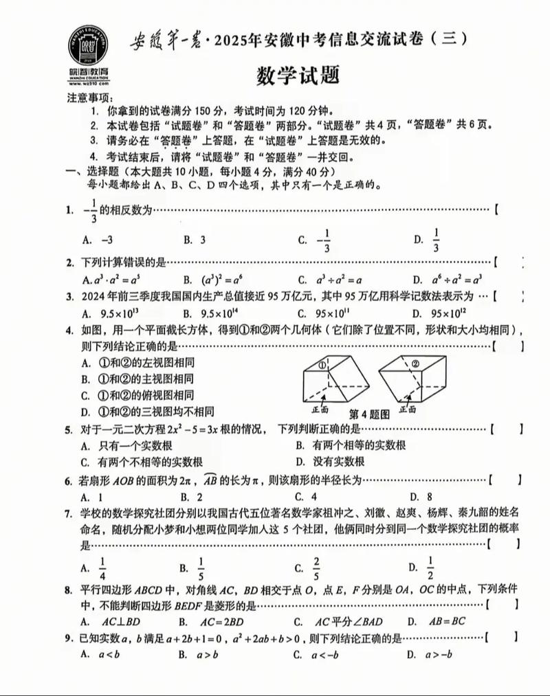 2025安徽中考艺考政策有哪些新变化?-第1张图片-泰美艺术培训 2025安徽中考艺考政策有哪些新变化?-第1张图片-泰美艺术培训