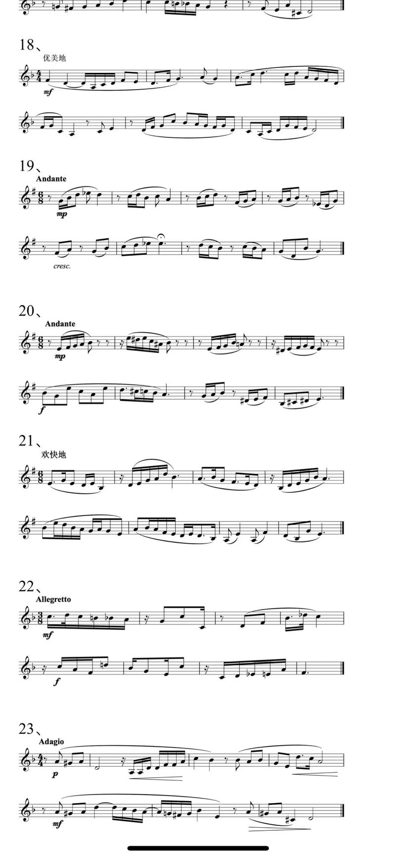 2025音乐艺体收生线是多少？-第2张图片-泰美艺术培训