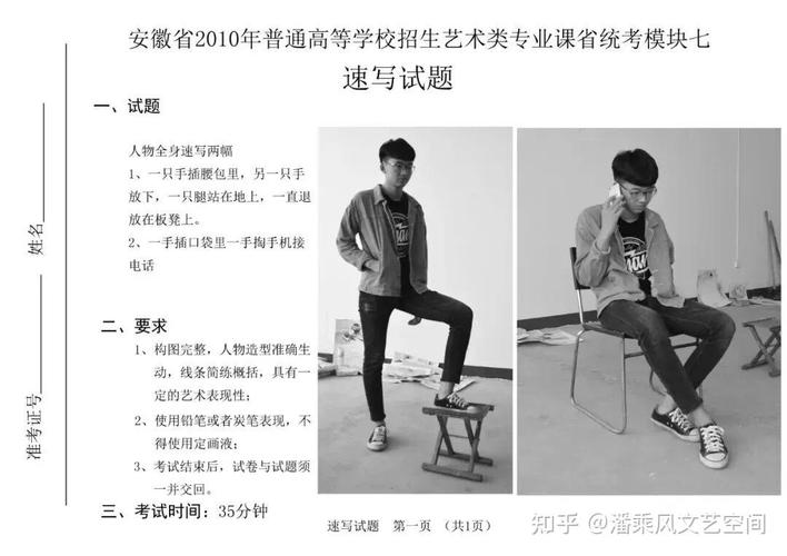 2025安徽美术艺考有何新变化?-第3张图片-泰美艺术培训 2025安徽美术艺考有何新变化?-第3张图片-泰美艺术培训