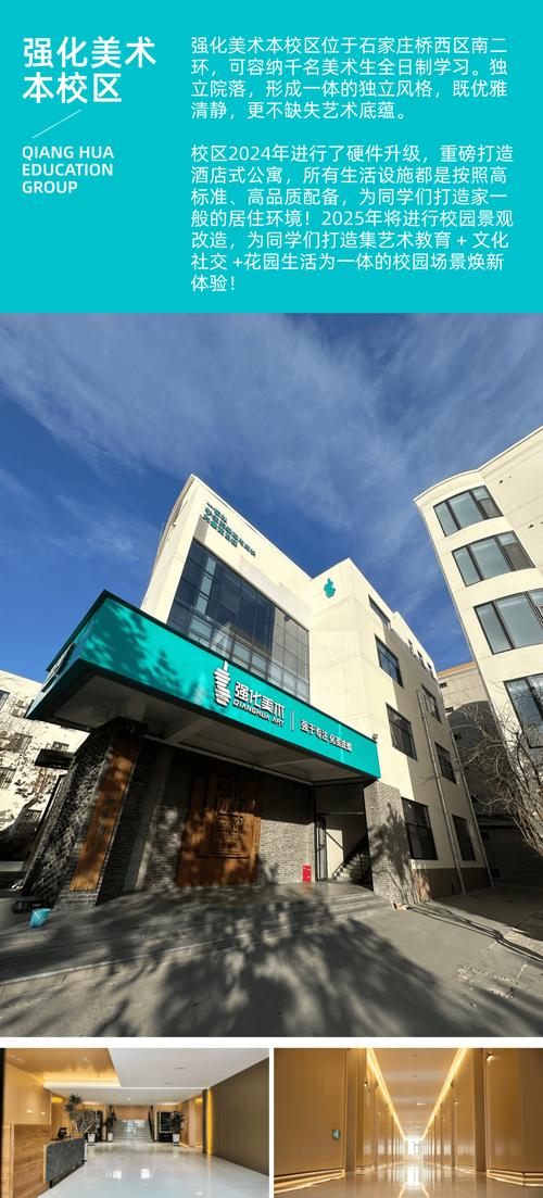 石家庄强化美术培训学校教学质量如何?-第1张图片-泰美艺术培训 石家庄强化美术培训学校教学质量如何?-第1张图片-泰美艺术培训